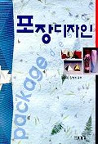 포장디자인