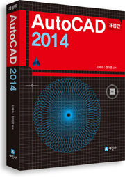 AutoCAD 2014(개정판)