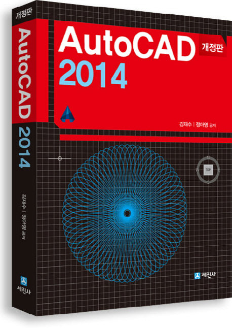 AutoCAD 2014(개정판)