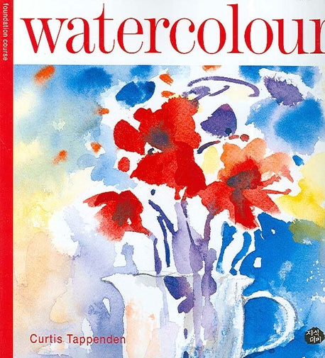 WATERCOLOUR(수채화)(기초 과정)(foundation course)