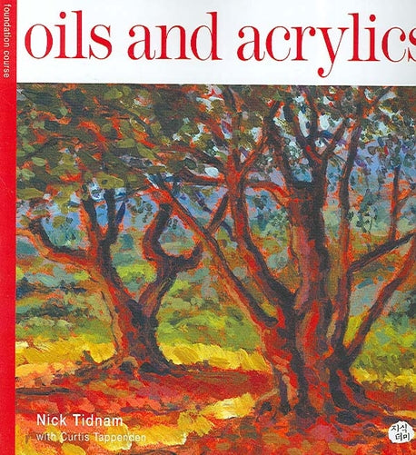 OILS AND ACRYLICS(유화와 아크릴화)(기초 과정)(foundation course)