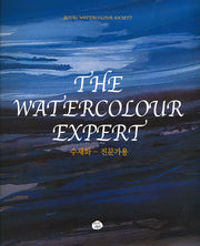 THE WATERCOLOUR EXPERT(수채화 전문가용)