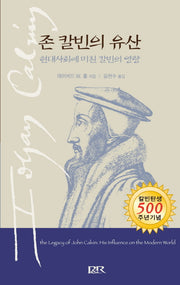 존 칼빈의 유산