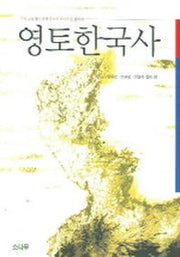 영토 한국사