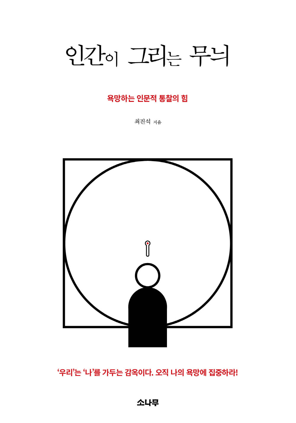 인간이 그리는 무늬