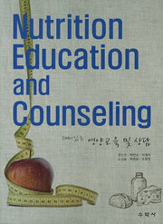 영양교육 및 상담(재미있는)
