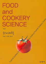 조리과학(Food and Cookery Science)(개정판)