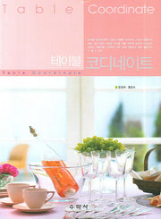 테이블 코디네이터