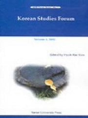 Korean Studies Forum (IMKS NO.1)
