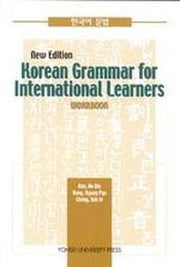 Korean Grammar for International Learners Workbook(Paperback)