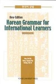 Korean Grammar for International Learners Workbook(Paperback)