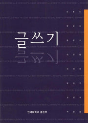 글쓰기
