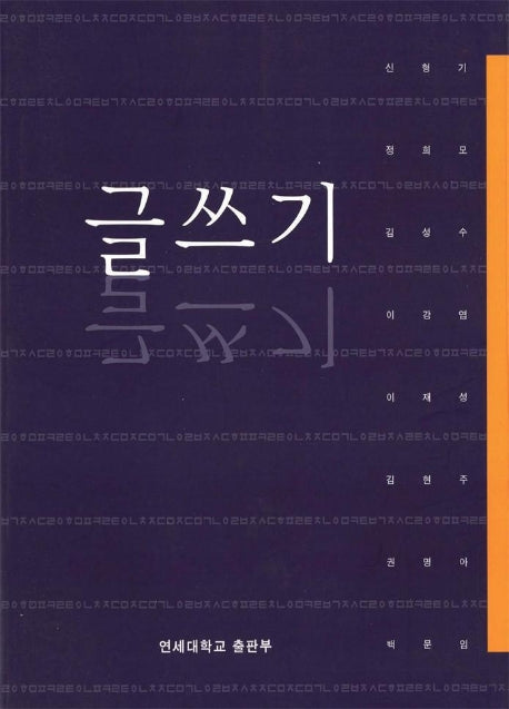 글쓰기