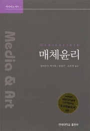 매체윤리