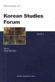 Korean Studies Forum 3(양장본 HardCover)