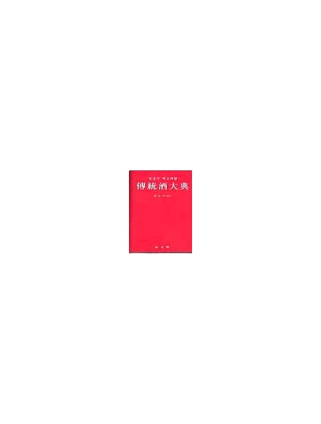전통주대전