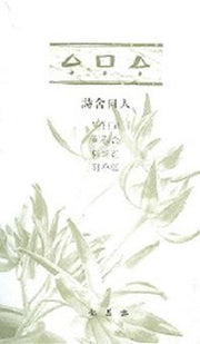 아마사