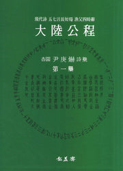대륙공정 1(양장본 Hardcover)