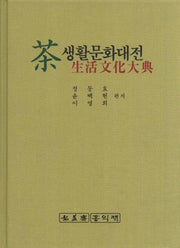차생활문화대전(양장본 Hardcover)