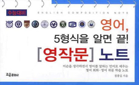 영작문 노트