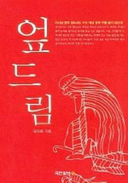 엎드림