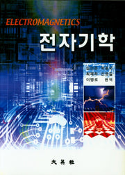 전자기학