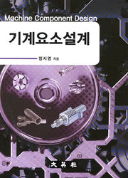 기계요소설계