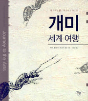 개미 세계 여행
