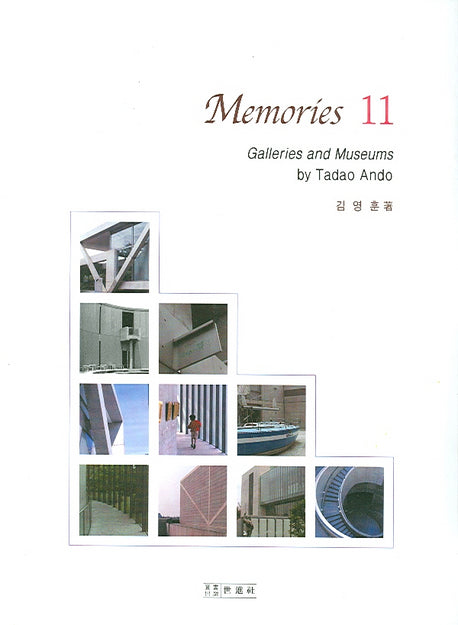 MEMORIES 11