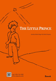 The Little Prince 어린왕자(영문판)(반석영한대역 시리즈 2)