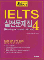 ALL ABOUT IELTS 실전문제집 4