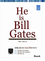 He is Bill Gates(히 이즈 빌게이츠)(CD1장포함)