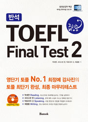TOEFL 급상승 Final Test 2(반석)(CD1장포함)
