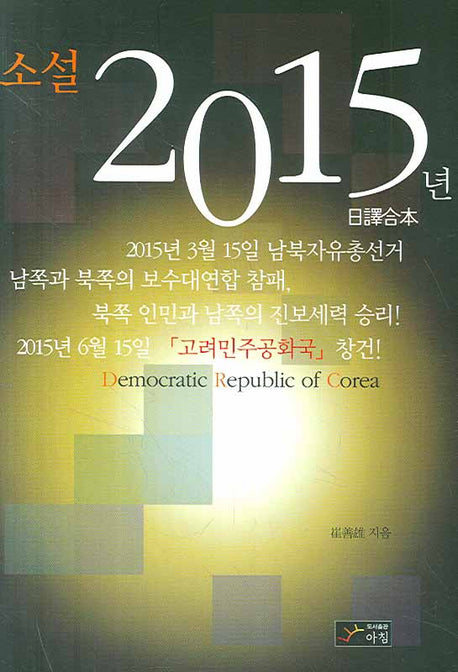 소설 2015년