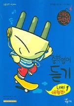 중학영어 듣기: 유형편 Level 1(1316 팬클럽)