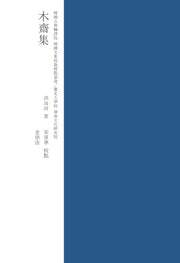목재집(양장본 HardCover)
