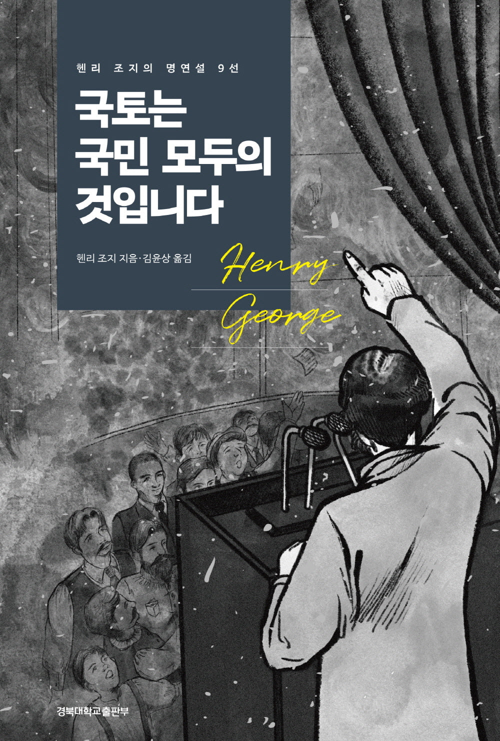 국토는 국민 모두의 것입니다