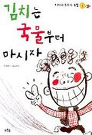 김치는 국물부터 마시자