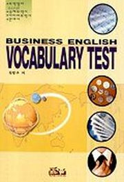 무역영어 VOCABULARY Test