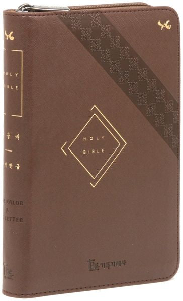 개역한글판 성경전서(다크브라운/소/단본/색인/지퍼/PU)(폼북 Foambook)