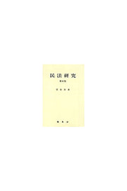 민법연구 8