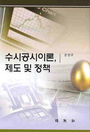 수시공시이론 제도 및 정책