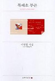 목재소 부근