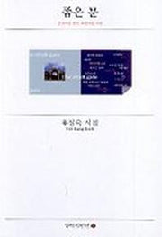 좁은문