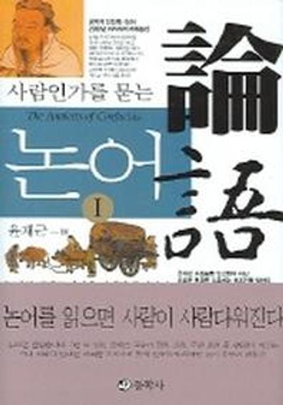 논어 1