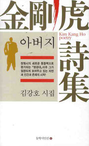 아버지