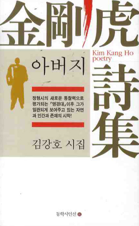 아버지
