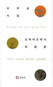 오하이오에서 며칠을