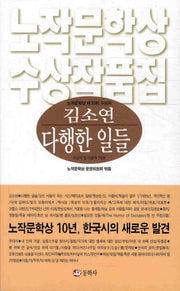 다행한 일들