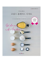 프랑스 홈메이드 디저트: 쿠키 케이크(정통 프랑스 파티세리 시리즈 1)